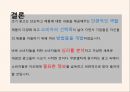 스타벅스,박카스,비타500 마케팅전략 및 광고전략 23페이지