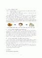 스포츠마케팅-정의,구성요소,글로벌화,엠부시 마케팅(Ambush Marketing),스포츠마케팅사례 2페이지