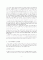 스포츠마케팅-정의,구성요소,글로벌화,엠부시 마케팅(Ambush Marketing),스포츠마케팅사례 5페이지