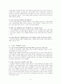 스포츠마케팅-정의,구성요소,글로벌화,엠부시 마케팅(Ambush Marketing),스포츠마케팅사례 6페이지