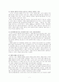 스포츠마케팅-정의,구성요소,글로벌화,엠부시 마케팅(Ambush Marketing),스포츠마케팅사례 7페이지
