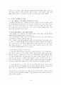 스포츠마케팅-정의,구성요소,글로벌화,엠부시 마케팅(Ambush Marketing),스포츠마케팅사례 8페이지