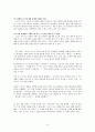 스포츠마케팅-정의,구성요소,글로벌화,엠부시 마케팅(Ambush Marketing),스포츠마케팅사례 9페이지
