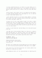 스포츠마케팅-정의,구성요소,글로벌화,엠부시 마케팅(Ambush Marketing),스포츠마케팅사례 14페이지