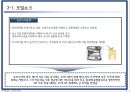 시기별 세계경제동향에 따른 원달러 환율변동,환율변동요인,글로벌금융위기,오일쇼크,외환위기 8페이지