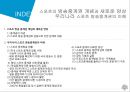 스포츠의 방송중계권 개념,지상파 3사의 중계권 논란,온라인 스포츠 중계,영국 프리미어리그 스포츠 중계권 독점,프라이드FC의 매각 2페이지