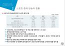 스포츠의 방송중계권 개념,지상파 3사의 중계권 논란,온라인 스포츠 중계,영국 프리미어리그 스포츠 중계권 독점,프라이드FC의 매각 12페이지
