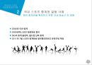 스포츠의 방송중계권 개념,지상파 3사의 중계권 논란,온라인 스포츠 중계,영국 프리미어리그 스포츠 중계권 독점,프라이드FC의 매각 17페이지