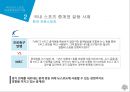 스포츠의 방송중계권 개념,지상파 3사의 중계권 논란,온라인 스포츠 중계,영국 프리미어리그 스포츠 중계권 독점,프라이드FC의 매각 18페이지