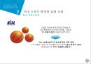 스포츠의 방송중계권 개념,지상파 3사의 중계권 논란,온라인 스포츠 중계,영국 프리미어리그 스포츠 중계권 독점,프라이드FC의 매각 19페이지