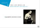 스포츠의 방송중계권 개념,지상파 3사의 중계권 논란,온라인 스포츠 중계,영국 프리미어리그 스포츠 중계권 독점,프라이드FC의 매각 24페이지