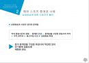 스포츠의 방송중계권 개념,지상파 3사의 중계권 논란,온라인 스포츠 중계,영국 프리미어리그 스포츠 중계권 독점,프라이드FC의 매각 27페이지