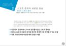 스포츠의 방송중계권 개념,지상파 3사의 중계권 논란,온라인 스포츠 중계,영국 프리미어리그 스포츠 중계권 독점,프라이드FC의 매각 32페이지