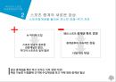 스포츠의 방송중계권 개념,지상파 3사의 중계권 논란,온라인 스포츠 중계,영국 프리미어리그 스포츠 중계권 독점,프라이드FC의 매각 36페이지