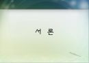 스포츠매스컴과 대중문화,스포츠 +매스커뮤니케이션,매스커뮤니케이션 3페이지