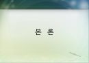 스포츠매스컴과 대중문화,스포츠 +매스커뮤니케이션,매스커뮤니케이션 6페이지