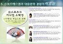 스포츠매스컴과 대중문화,스포츠 +매스커뮤니케이션,매스커뮤니케이션 20페이지