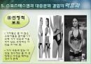 스포츠매스컴과 대중문화,스포츠 +매스커뮤니케이션,매스커뮤니케이션 23페이지