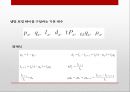 시장품질분석,와이블분포,생명표법,품질분석 9페이지