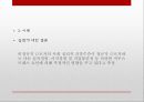 시장품질분석,와이블분포,생명표법,품질분석 29페이지