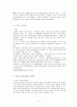 스타벅스마케팅전략,스타벅스경영전략,스타벅스성공요인,브랜드파워 6페이지