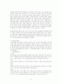 스타벅스마케팅전략,스타벅스경영전략,스타벅스성공요인,브랜드파워 9페이지