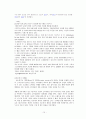 스타벅스마케팅전략,스타벅스경영전략,스타벅스성공요인,브랜드파워 11페이지
