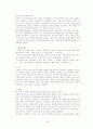 스타벅스마케팅전략,스타벅스경영전략,스타벅스성공요인,브랜드파워 14페이지