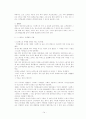 스타벅스마케팅전략,스타벅스경영전략,스타벅스성공요인,브랜드파워 15페이지