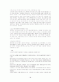 스타벅스마케팅전략,스타벅스경영전략,스타벅스성공요인,브랜드파워 19페이지