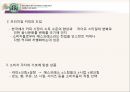 스타벅스마케팅전략,스타벅스분석,스타벅스사회적책임,커피시장마케팅 13페이지