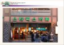 스타벅스마케팅전략,스타벅스분석,스타벅스사회적책임,커피시장마케팅 16페이지