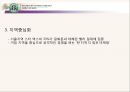 스타벅스마케팅전략,스타벅스분석,스타벅스사회적책임,커피시장마케팅 17페이지