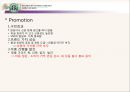 스타벅스마케팅전략,스타벅스분석,스타벅스사회적책임,커피시장마케팅 18페이지