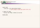 스타벅스마케팅전략,스타벅스분석,스타벅스사회적책임,커피시장마케팅 19페이지