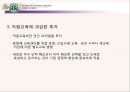 스타벅스마케팅전략,스타벅스분석,스타벅스사회적책임,커피시장마케팅 24페이지