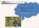 스타벅스마케팅전략,스타벅스분석,스타벅스사회적책임,커피시장마케팅 26페이지