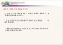 스타벅스마케팅전략,스타벅스분석,스타벅스사회적책임,커피시장마케팅 29페이지