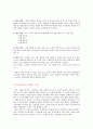 스트레스,스트레스관리,개인스트레스,조직스트레스,직무스트레스,스트레스원인 5페이지