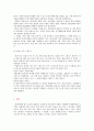 스트레스,스트레스관리,개인스트레스,조직스트레스,직무스트레스,스트레스원인 11페이지