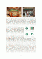 스타벅스와 국제마케팅,스타벅스경영위기관리,커피산업시장조사,브랜드마케팅,서비스마케팅,글로벌경영,사례분석,swot,stp,4p 8페이지