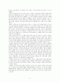 스타벅스와 국제마케팅,스타벅스경영위기관리,커피산업시장조사,브랜드마케팅,서비스마케팅,글로벌경영,사례분석,swot,stp,4p 12페이지