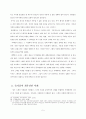 스페인나라분석,스페인경제분석,스페인분석 5페이지