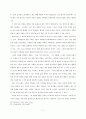 스페인나라분석,스페인경제분석,스페인분석 7페이지