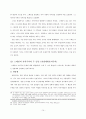 스페인나라분석,스페인경제분석,스페인분석 14페이지