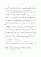 스페인나라분석,스페인경제분석,스페인분석 16페이지