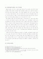 스페인나라분석,스페인경제분석,스페인분석 21페이지