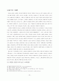 스페인나라분석,스페인경제분석,스페인분석 23페이지