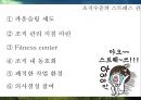 스트레스,스트레스관리,개인스트레스,조직스트레스,직무스트레스,스트레스원인 20페이지
