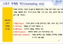 스포츠마케팅,스포츠마케팅전략,스포츠마케팅사례.PPT자료 9페이지